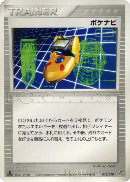 PokéNav 015/019 卡牌