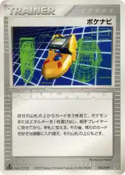 PokéNav 015/019 卡牌