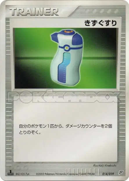 Potion 014/019 卡牌