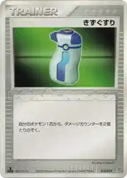 Potion 014/019 卡牌