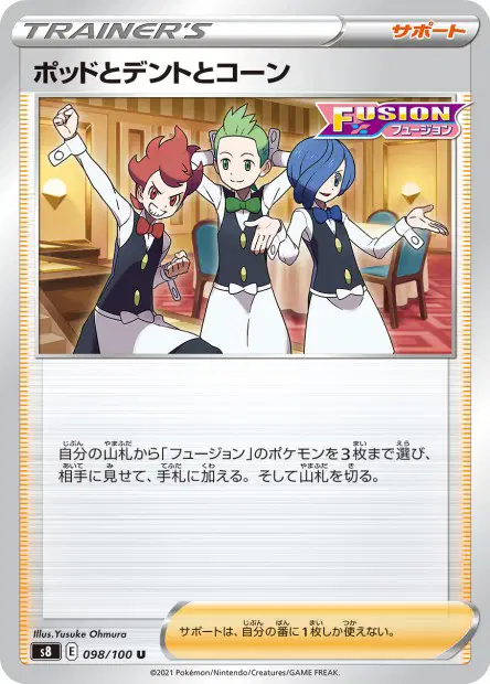 Chili & Cilan & Cress 098/100 卡牌