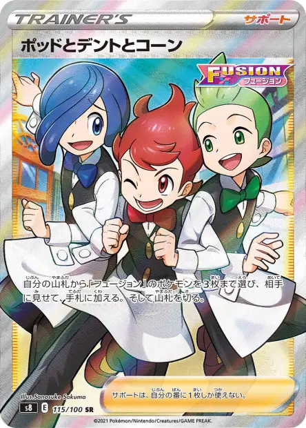 Chili & Cilan & Cress 115/100 卡牌