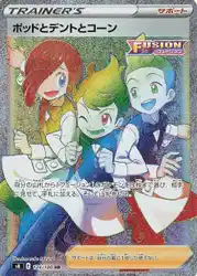 Chili & Cilan & Cress 124/100 卡牌