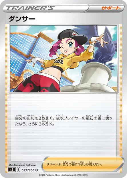 Dancer 097/100 卡牌