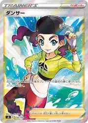 Dancer 114/100 卡牌