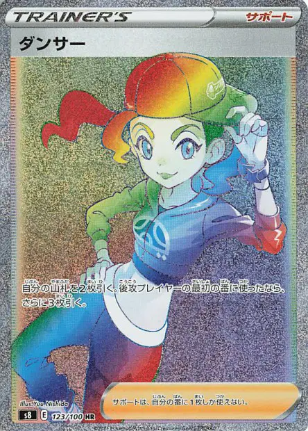 Dancer 123/100 卡牌