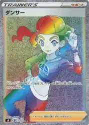 Dancer 123/100 卡牌