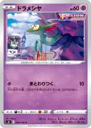 ドラメシヤ / Dreepy 049/100 卡牌