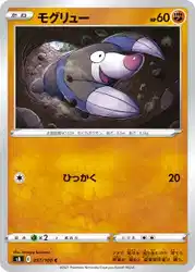 モグリュー / Drilbur 057/100 卡牌