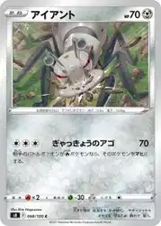 アイアント / Durant 068/100 卡牌