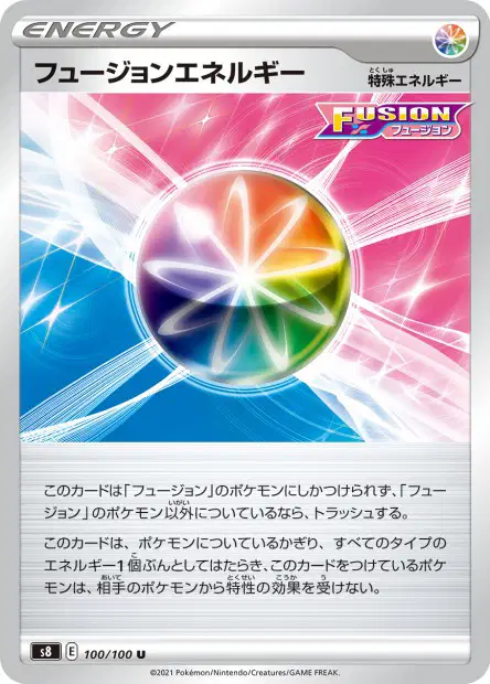 フュージョンエネルギー / Fusion Strike Energy 100/100 卡牌