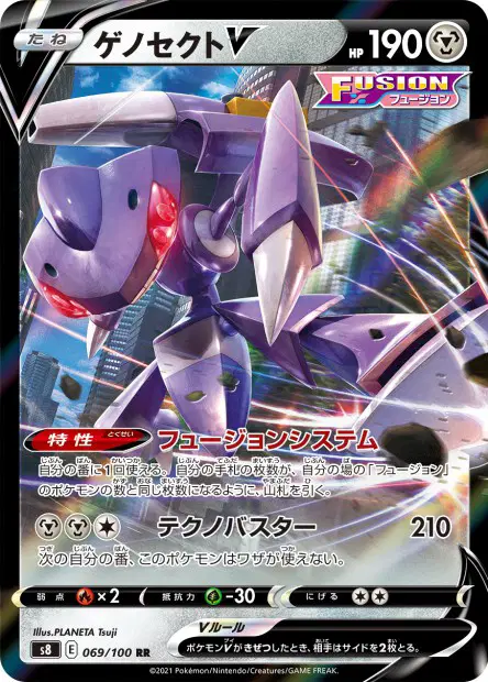 ゲノセクトV / Genesect-V 069/100 卡牌