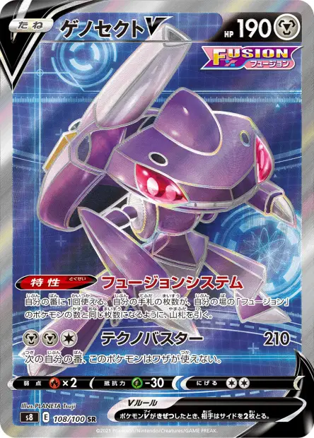 ゲノセクトV / Genesect-V 108/100 卡牌