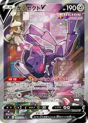 ゲノセクトV / Genesect-V 109/100 卡牌