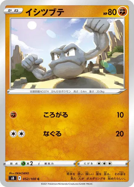 イシツブテ / Geodude 052/100 卡牌