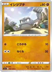 イシツブテ / Geodude 052/100 卡牌