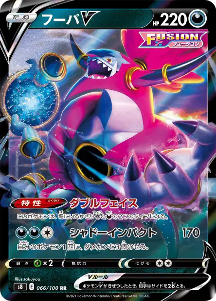 フーパV / Hoopa-V 066/100 卡牌