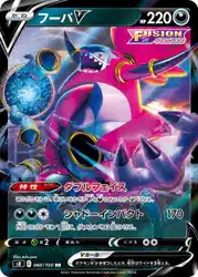 フーパV / Hoopa-V 066/100 卡牌
