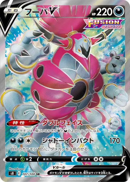 フーパV / Hoopa-V 107/100 卡牌