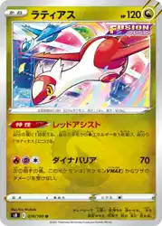 Latias 074/100 卡牌
