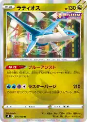 Latios 075/100 卡牌
