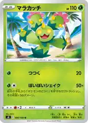 マラカッチ / Maractus 006/100 卡牌