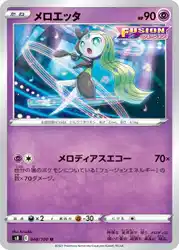 メロエッタ / Meloetta 048/100 卡牌