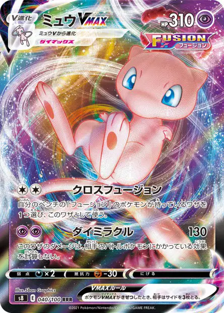 Mew-VMAX 040/100 卡牌