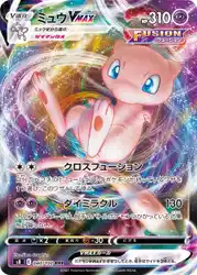 Mew-VMAX 040/100 卡牌