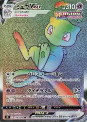 Mew-VMAX 118/100 卡牌