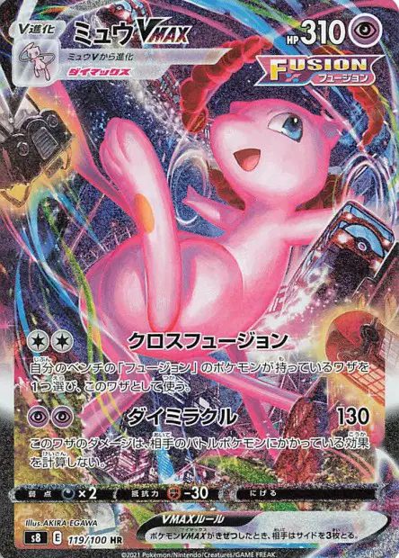 Mew-VMAX 119/100 卡牌