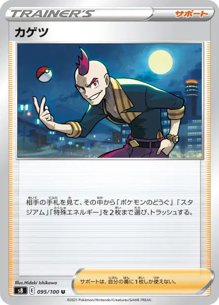 Sidney 095/100 卡牌