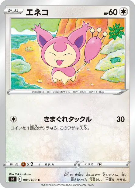 Skitty 081/100 卡牌