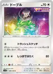 Smeargle 080/100 卡牌