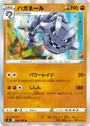 Steelix 056/100 卡牌
