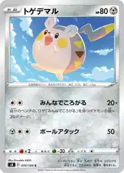 トゲデマル / Togedemaru 070/100 卡牌