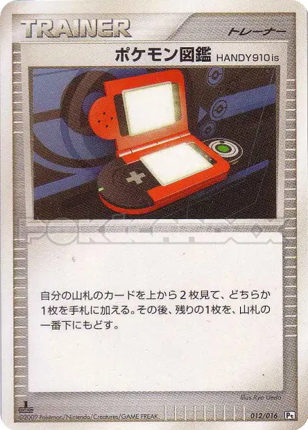 Pokédex HANDY910is 012/016 卡牌