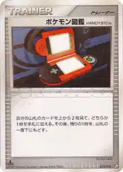 Pokédex HANDY910is 012/016 卡牌