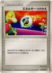 Energy Switch 010/019 卡牌