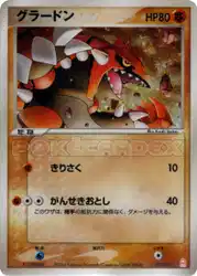 Groudon 007/019 卡牌