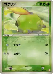 ゴクリン / Gulpin 003/019 卡牌
