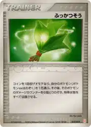 Life Herb 012/019 卡牌
