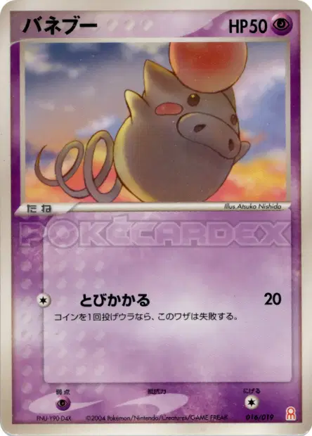 バネブー / Spoink 016/019 卡牌