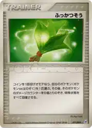 Life Herb 011/019 卡牌