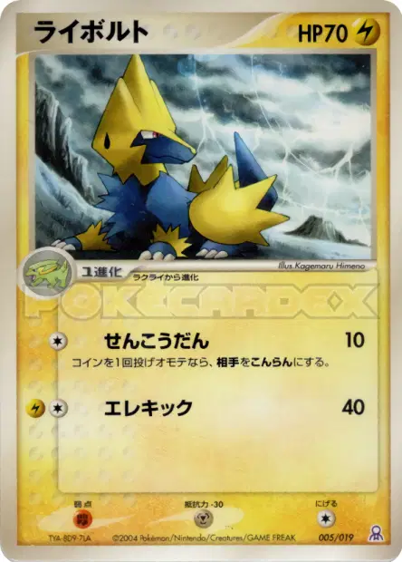 Manectric 005/019 卡牌