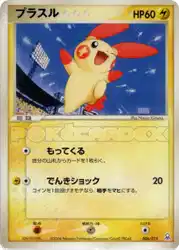 プラスル / Plusle 006/019 卡牌