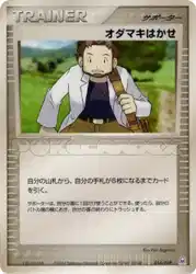 オダマキはかせ / Professor Birch 014/019 卡牌