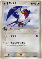 Swellow 009/019 卡牌
