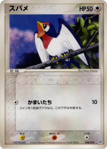 Taillow 008/019 卡牌
