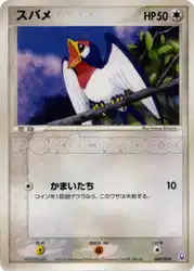 Taillow 008/019 卡牌